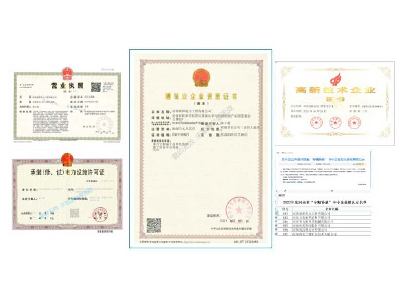 共建、共享、合作共贏 | 瑞和電力招募合伙人